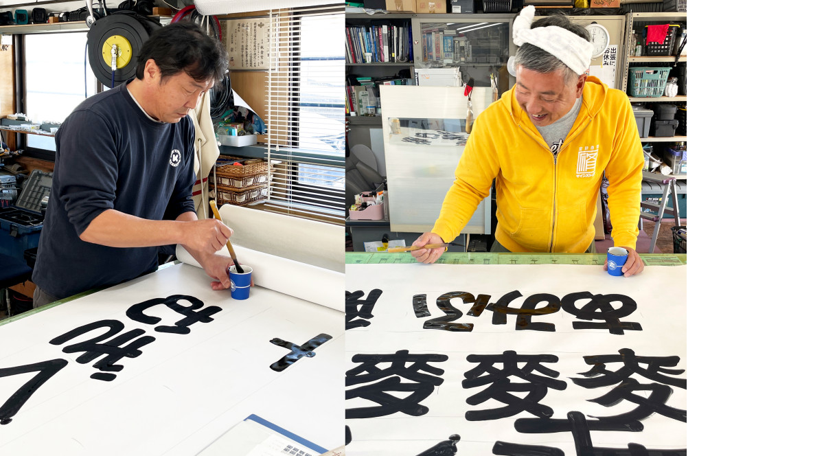 Japan’s last generation of sign painters