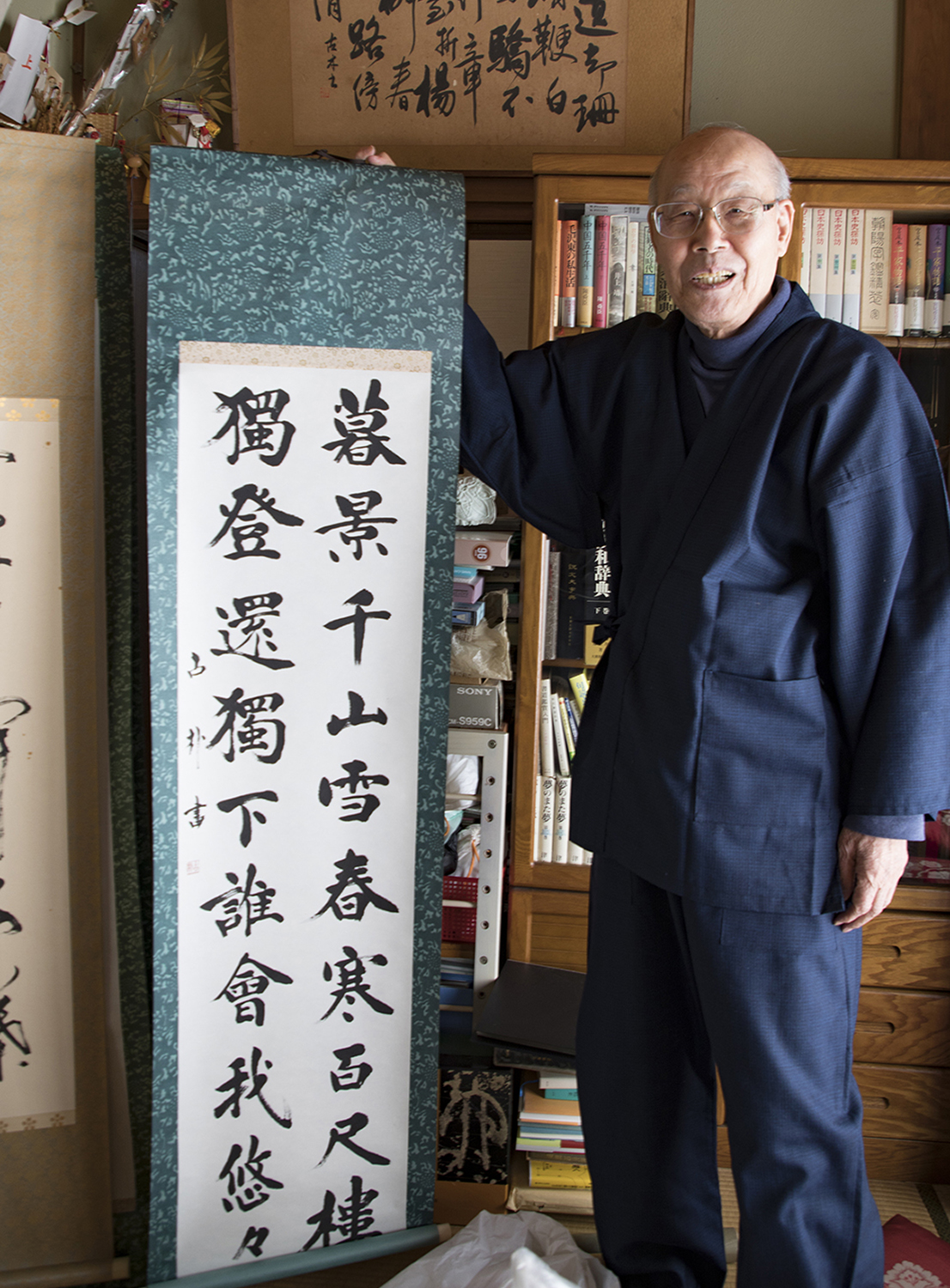 Portrait of Kazuo Hashimoto with his calligraphy in kaisho style